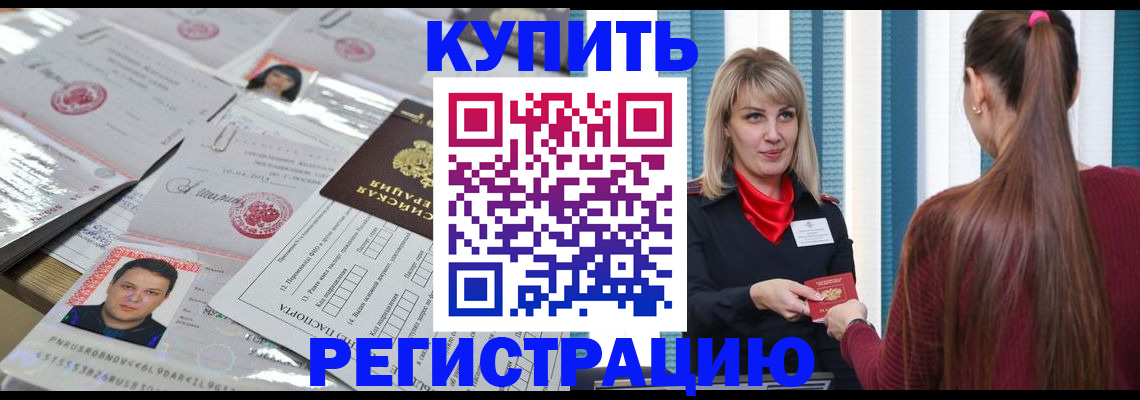 временная регистрация госуслуги в Нефтекумске