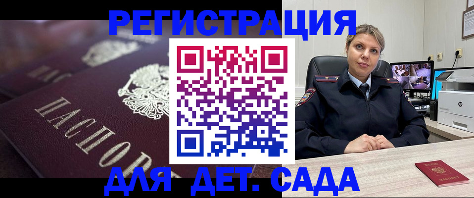 регистрация для дет. сада в Нефтекумске
