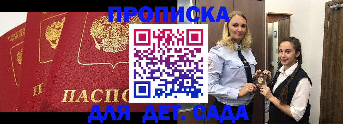 прописка поиск в Нефтекумске